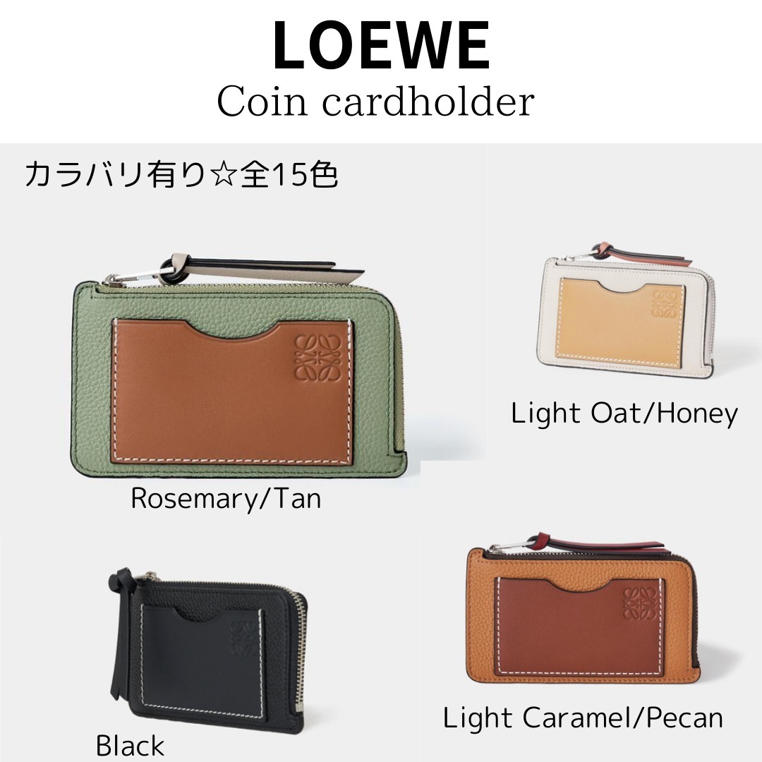 無料発送 直営/正規店】☆全15色☆ LOEWE コインケース・カードケース 小物