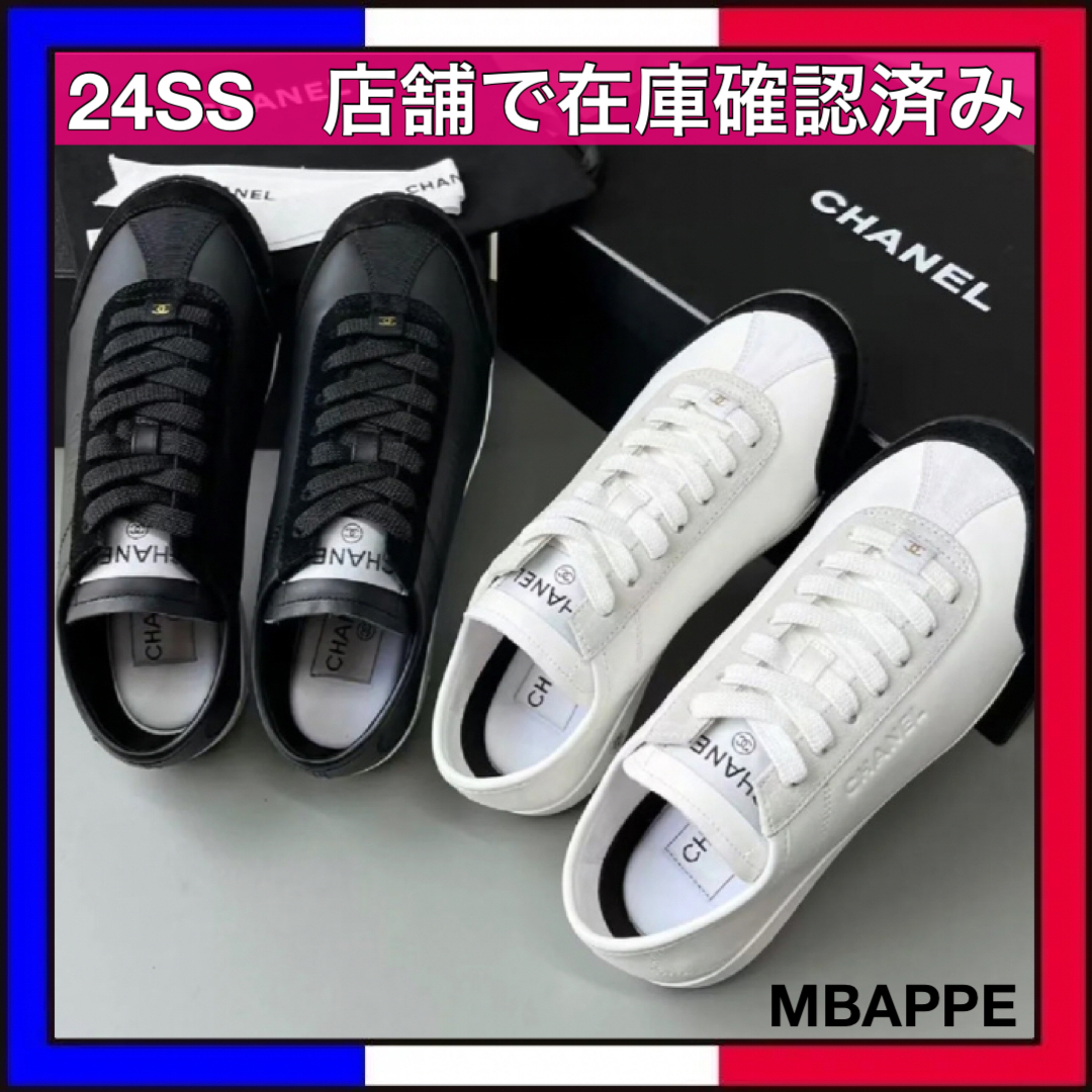 《24SS》シンプル♪【シャネル】スニーカー ホワイト ブラック