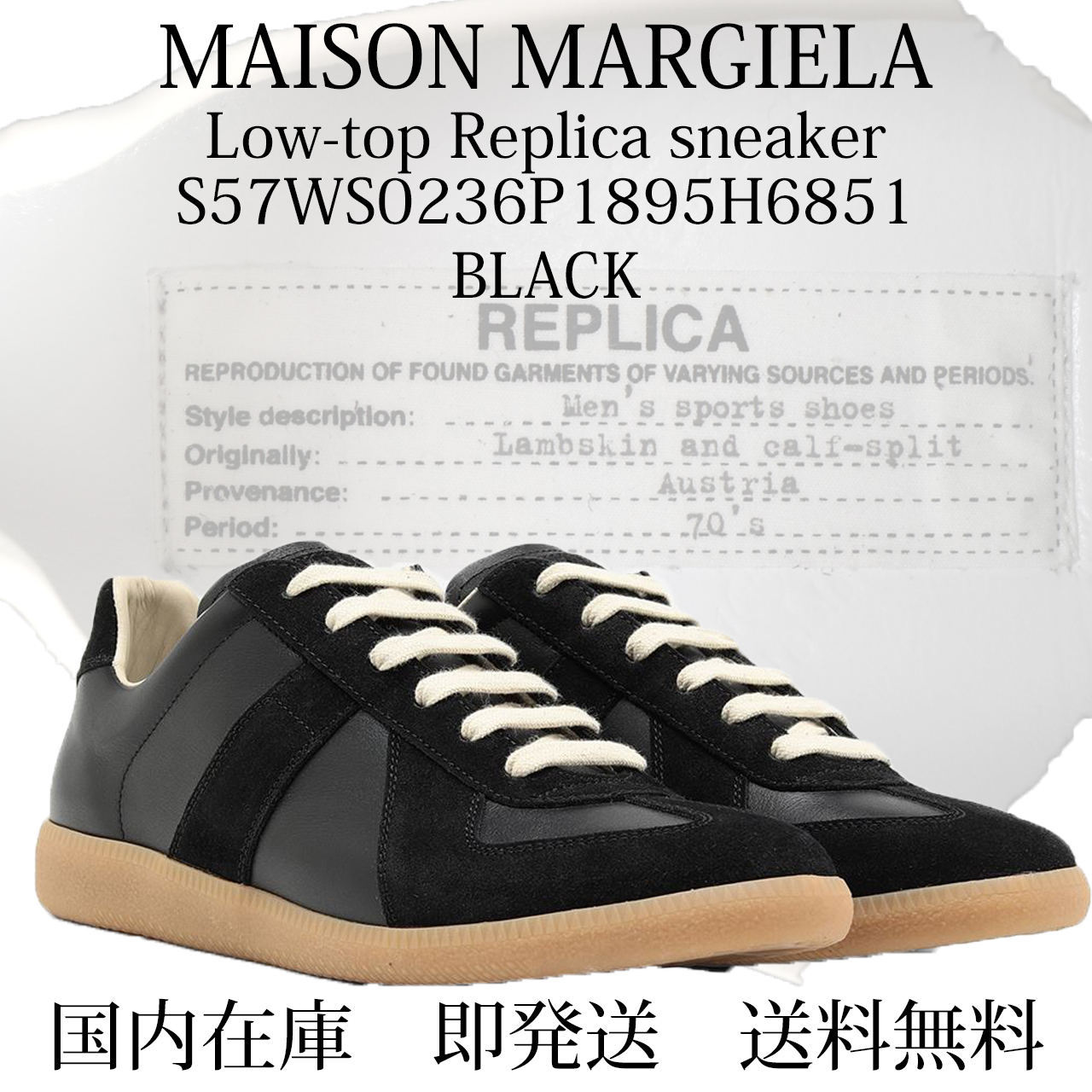 【即発】【国内発送】希少！！MAISON MARGIELA Replica 復刻
