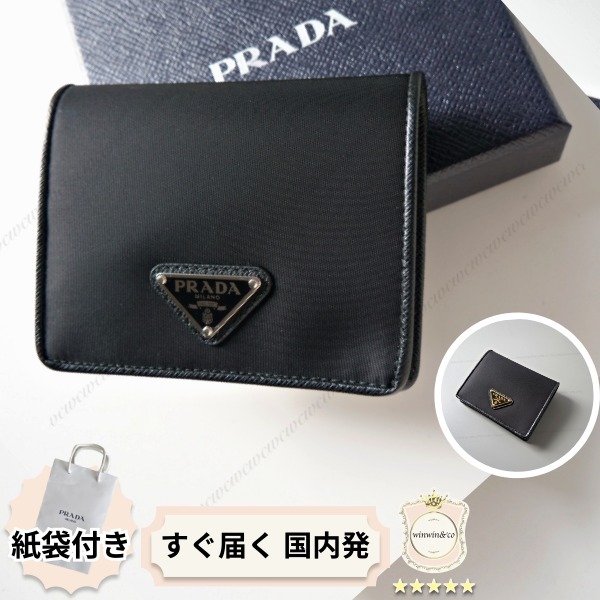 【完売必至】プラダ シンプルトライアングルロゴ 折りたたみ財布