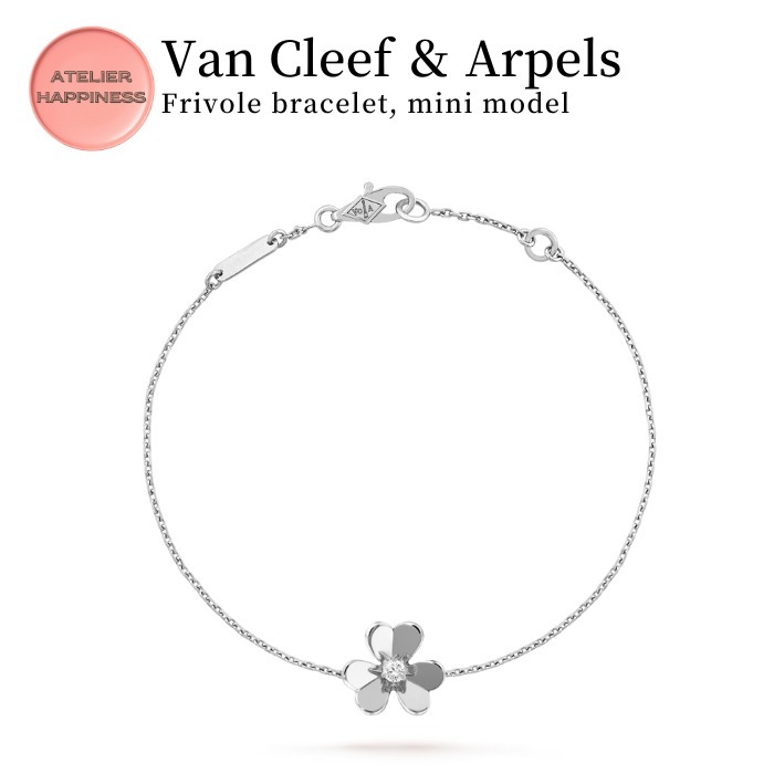 Van Cleef】フリヴォル ブレスレット ミニモデル (Van Cleef