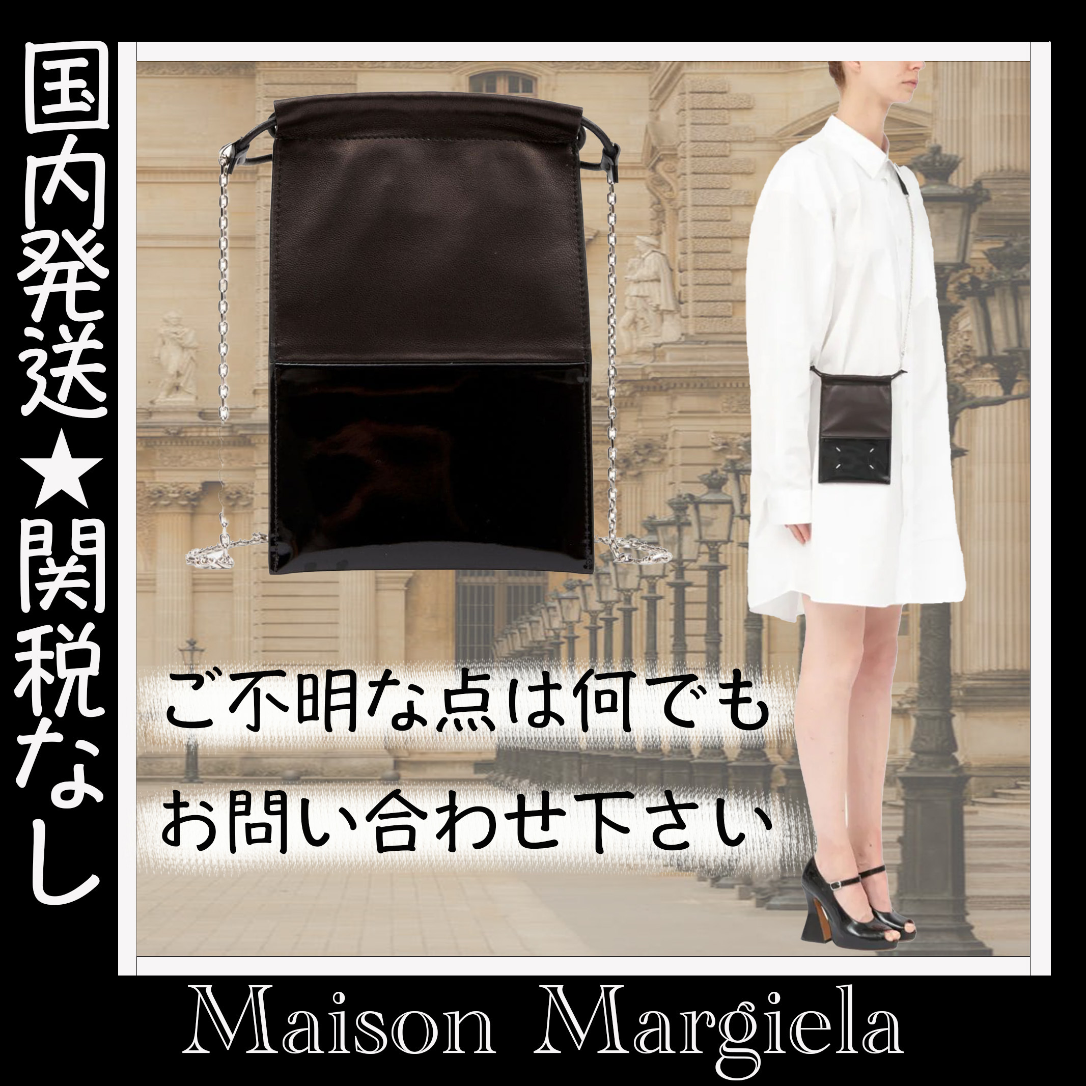 Maison Margiela/メゾンマルジェラ レザーショルダーバッグ★