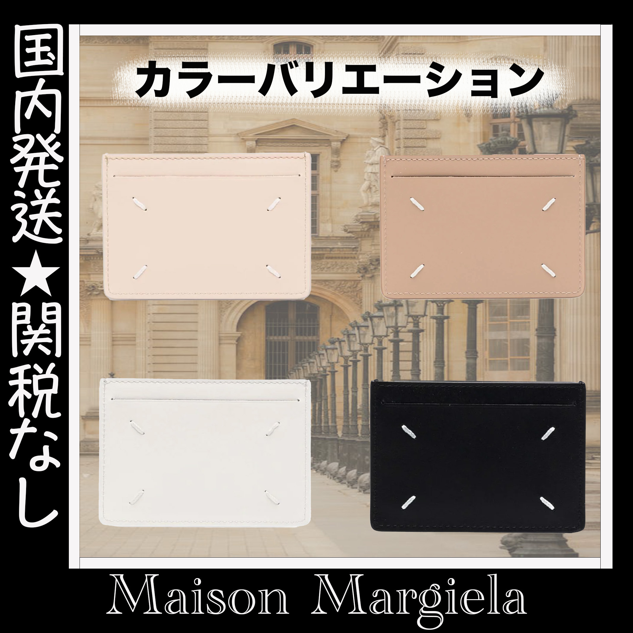 人気の！Maison Margiela/メゾンマルジェラ  カードケース★