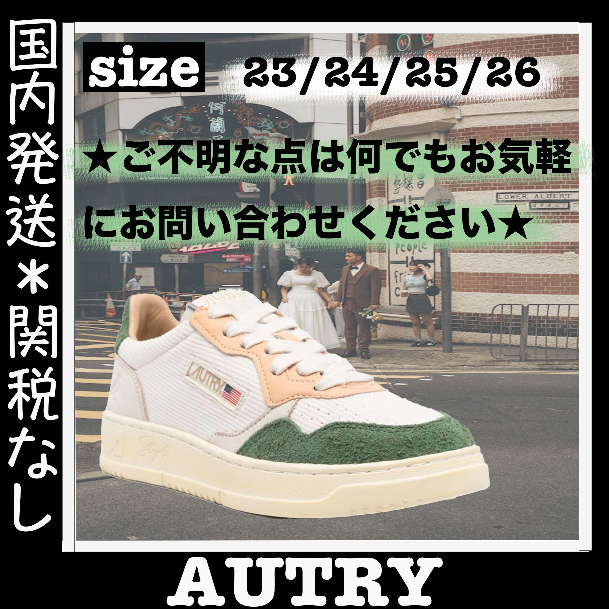 人気の！Autry/オートリー グリーンレザースニーカー★