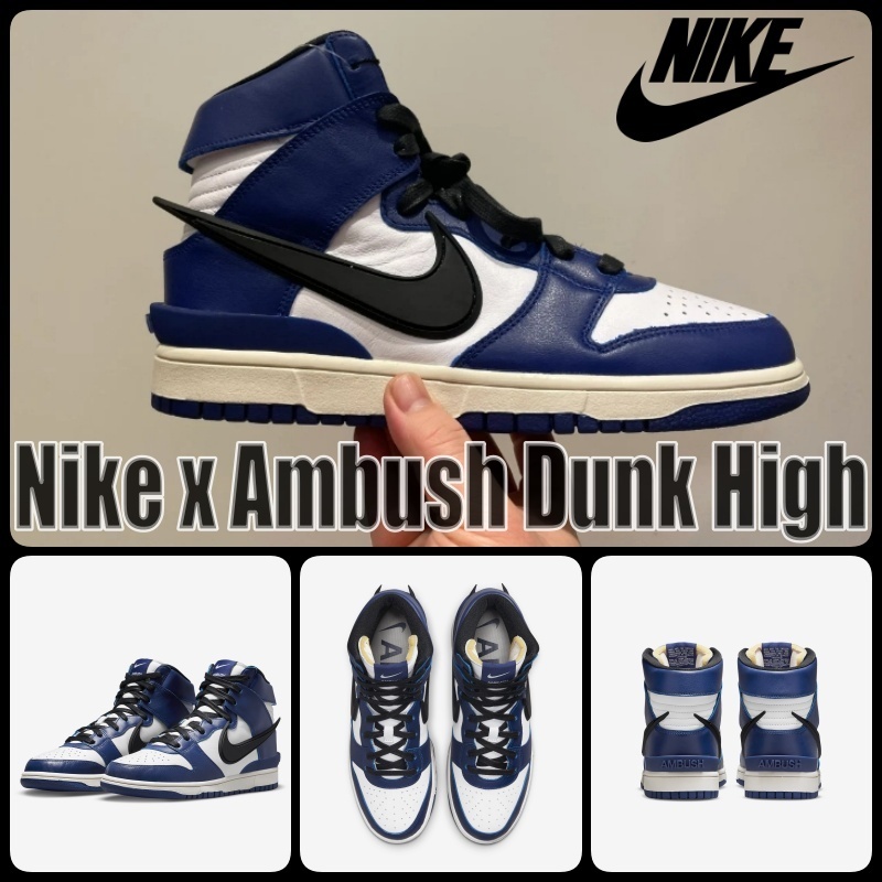 【ナイキ】Nike x Ambush Dunk High ★Deep  Blue★