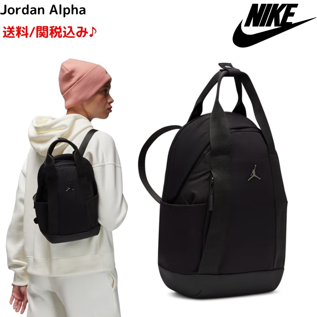 【NIKE】関送込/ナイキ/ジョーダン アルファ/2WAYバックパック