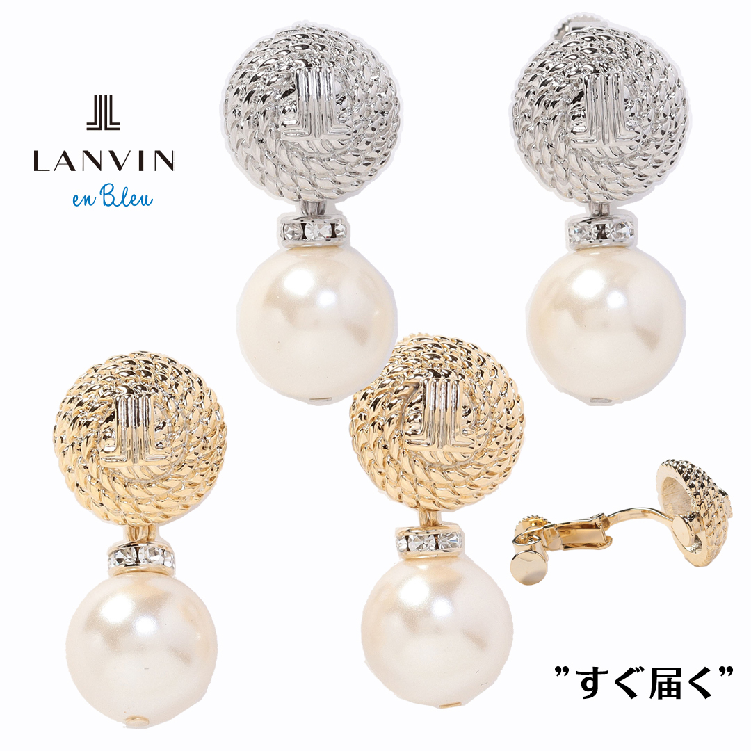 ランバンオンブルー(LANVIN en Bleu)２WAY パール イヤリング
