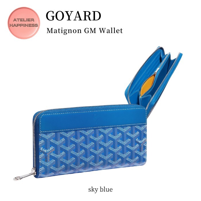 ゴヤール GOYARD 長財布 マティニョンGM ウォレット スカイ