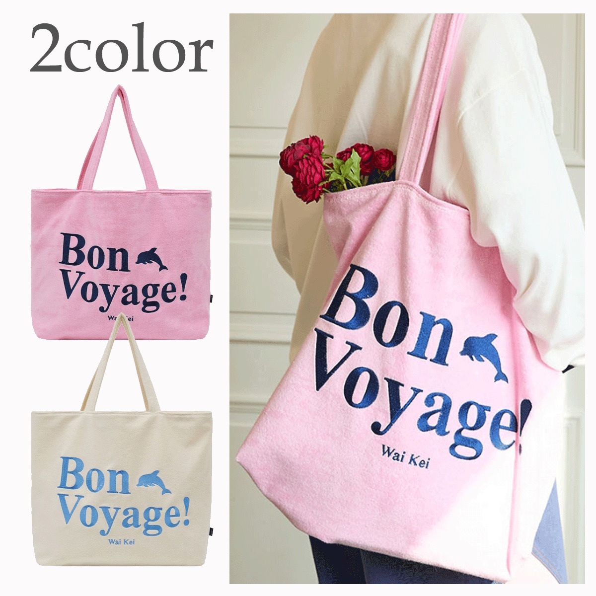 ショルダーバッグ Wai Kei Bon voyage terry big shoulder bag 4BKH089