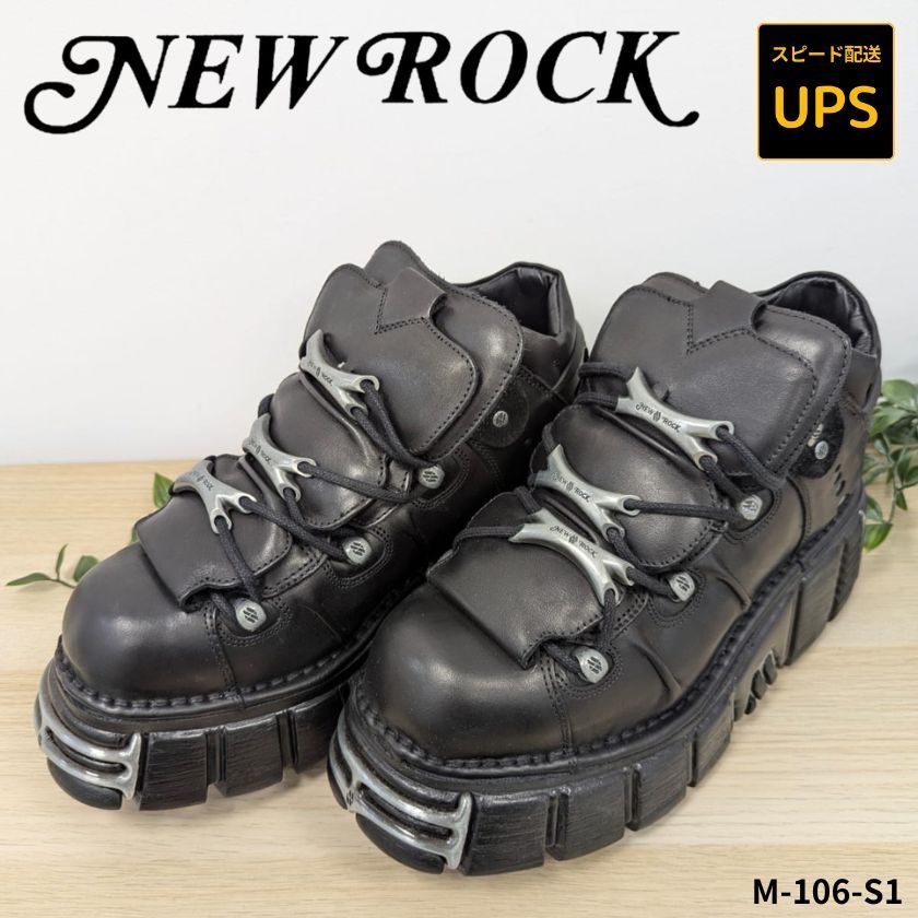 特典あり！NEWROCK【M-106-S1】ニューロック★UPSスピード配送
