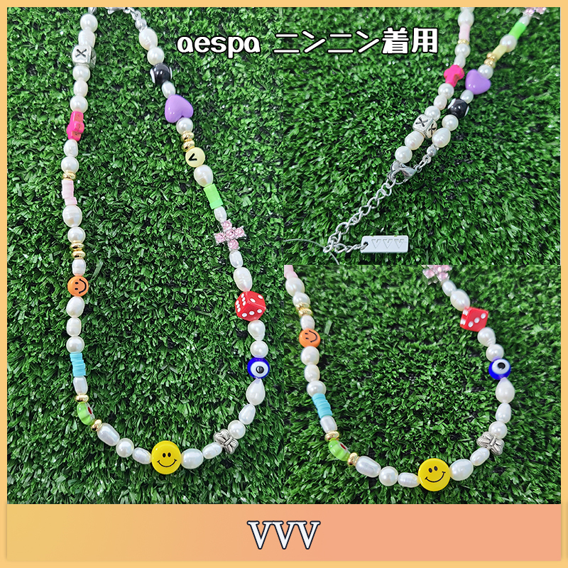 【VVV】aespa カリナ着用★MIX真珠スマイルビーズネックレス