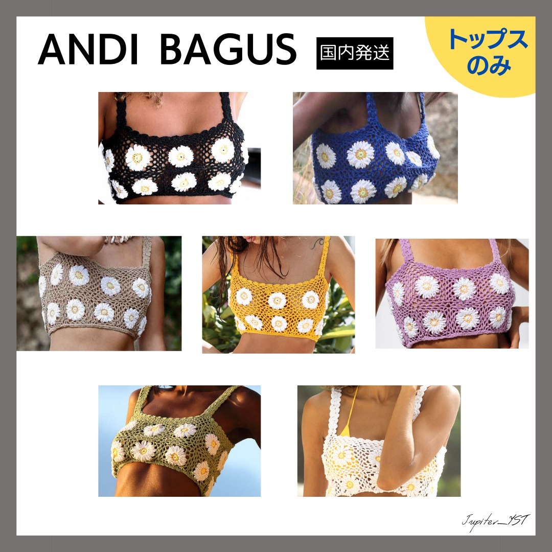 ANDI BAGUS◇マルガリータ シングレット トップ【送料関税込】