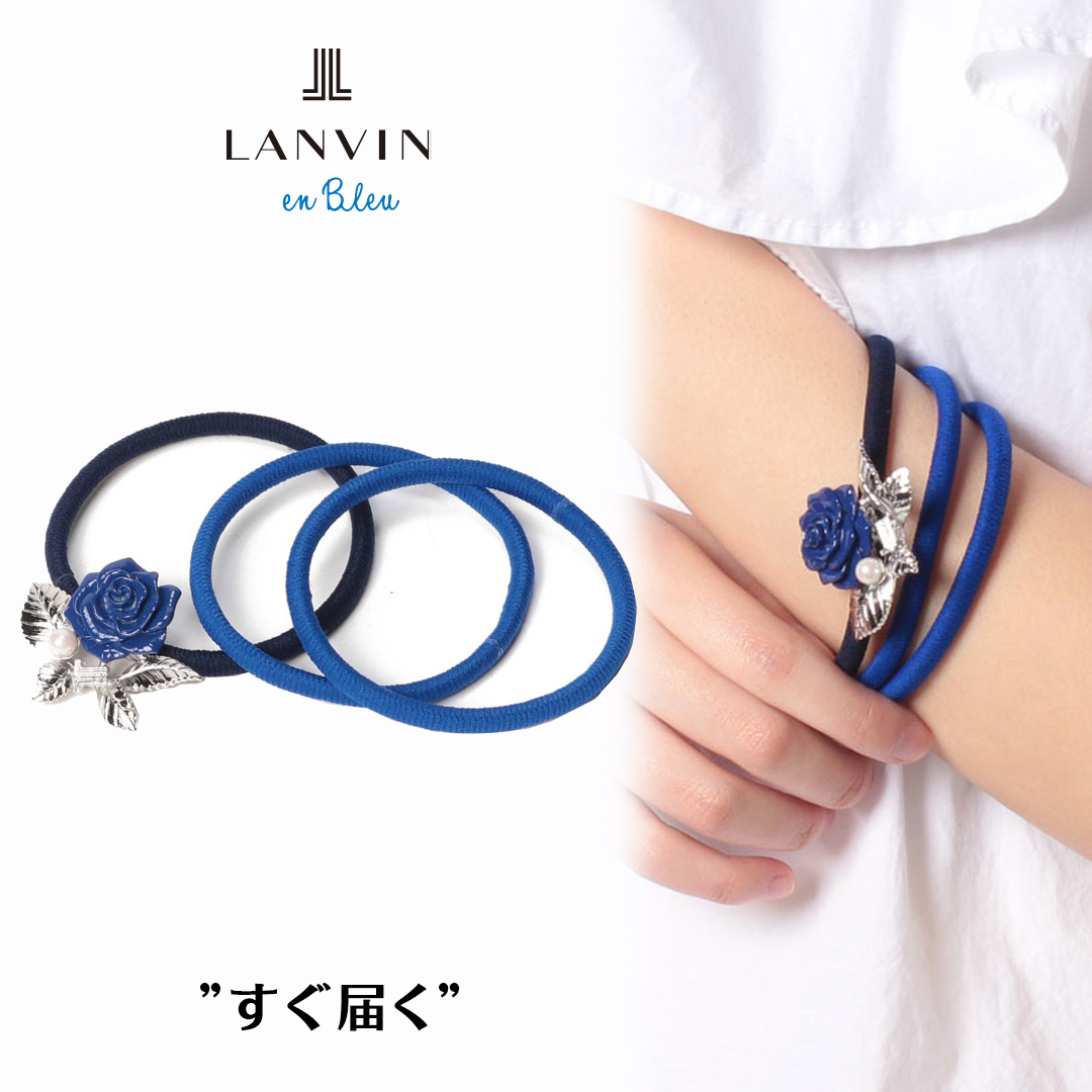 ランバンオンブルー(LANVIN en Bleu)タンダンス ブルーヘアゴム