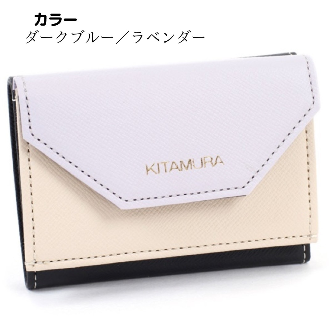 【Kitamura】三折財布 三折財布｜キタムラオンラインショップ