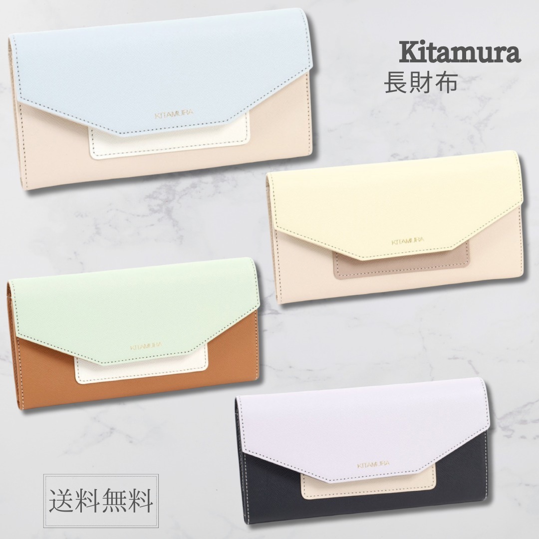【Kitamura】長財布