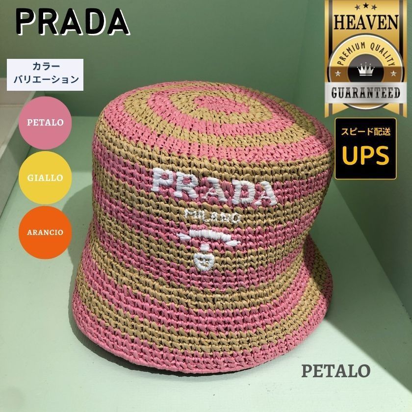 6万取引突破★UPS速達便利用！【PRADA】1HC137 バケットハット