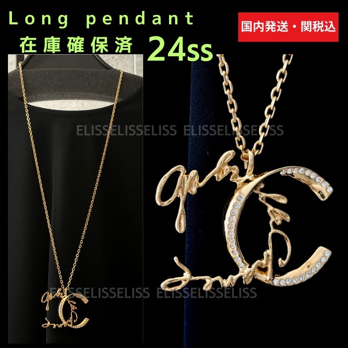 CHANEL【ロングチェーンネックレス】 ロング ペンダント