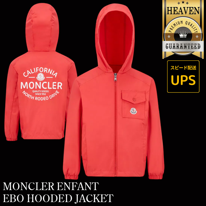 6万取引突破★UPS速達便【MONCLER】8-10歳 EBO フードジャケット