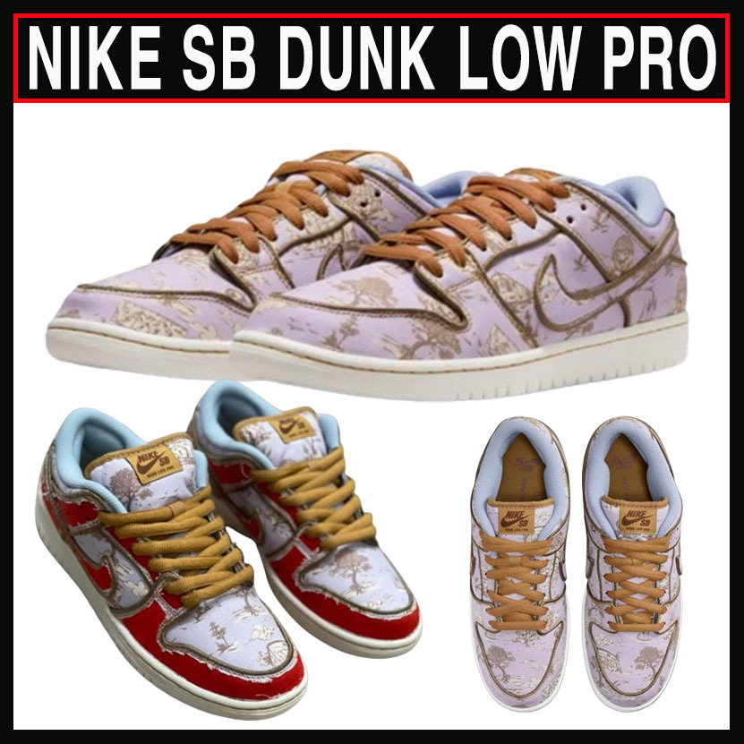 人気 ☆NIKE☆ SB DUNK LOW PRO PREMIUM TOILE