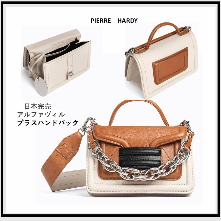 日本完売 ★Pierre Hardy★ アルファヴィル プラス ハンドバック