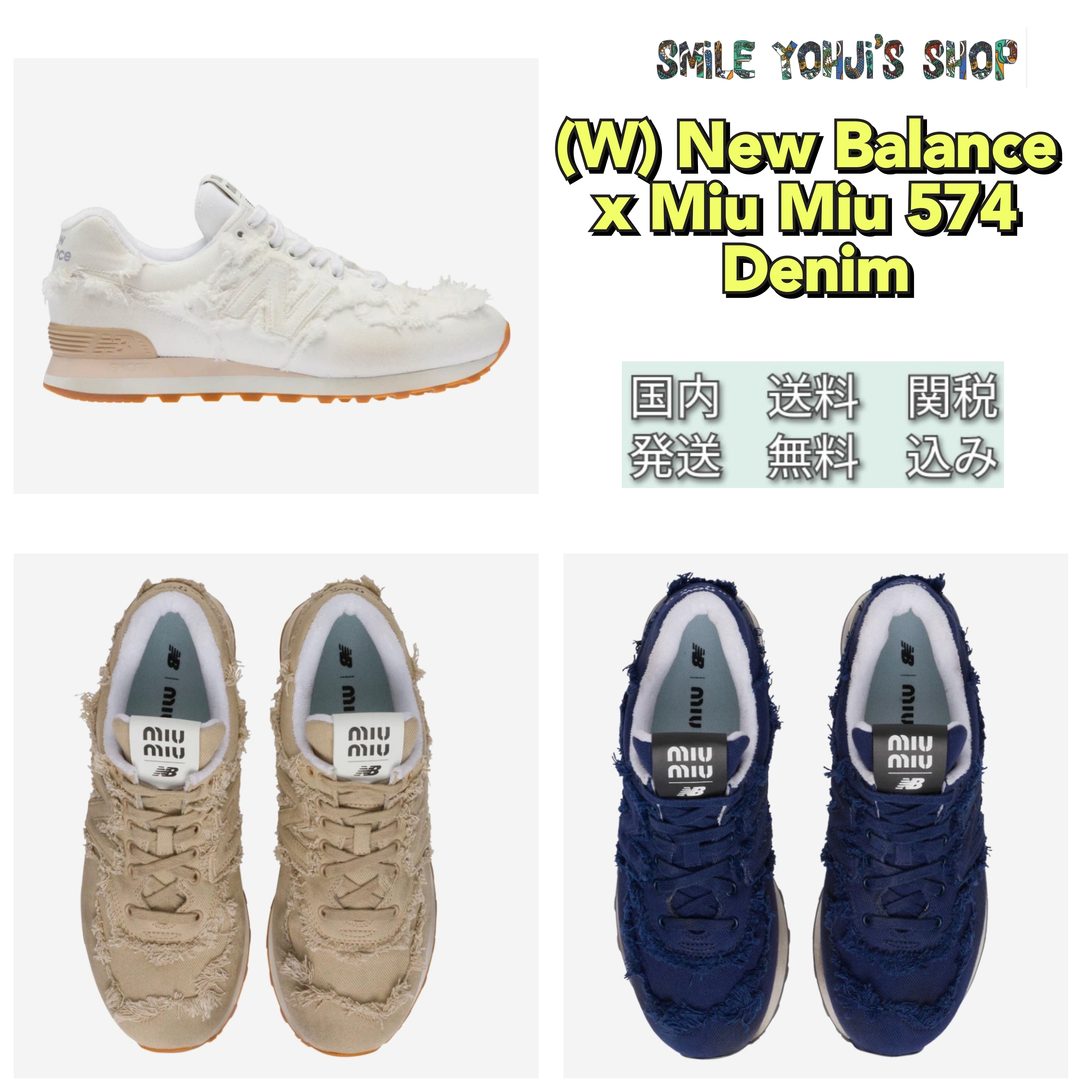★入手困難★(W) New Balance x Miu Miu 574 Denim