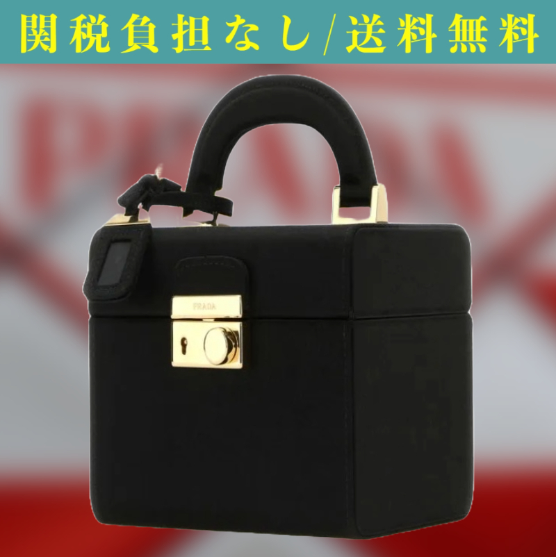 関税負担なし☆PRADA ブラックサテン ジュエルケース