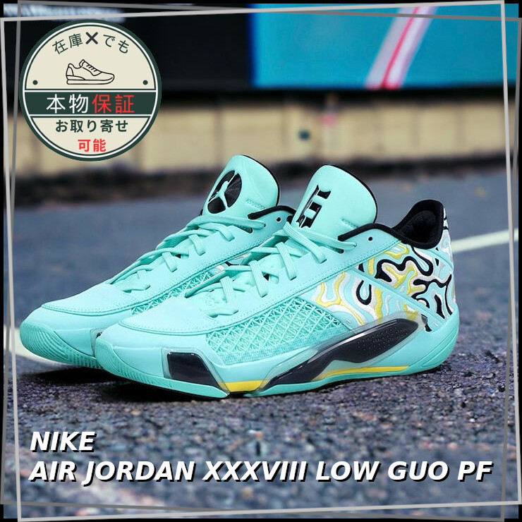 【NIKE】エア ジョーダン XXXVIII ロー GUO PF