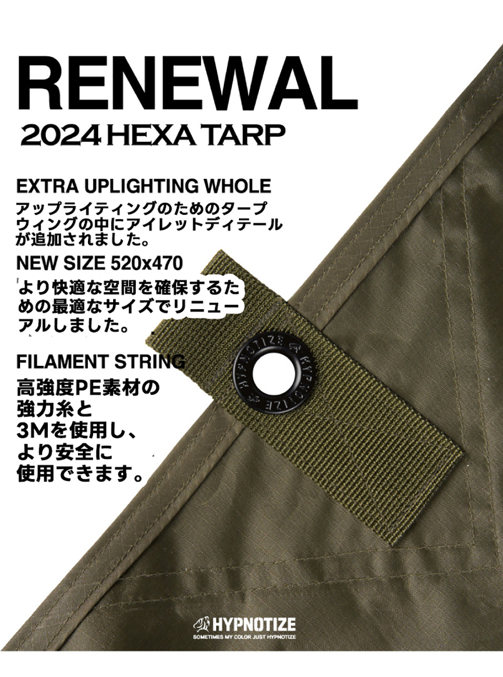韓国]☆HYPNOTIZE☆CHILLIN 247 HEXA TARP☆ヘキサ 防炎 タープ