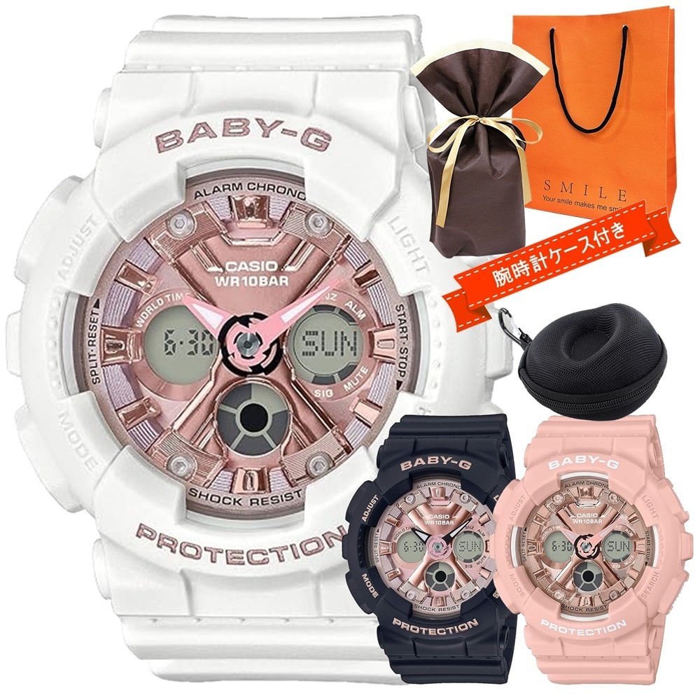 ギフトセット 時計ケース付き CASIO カシオ BABY-G 腕時計