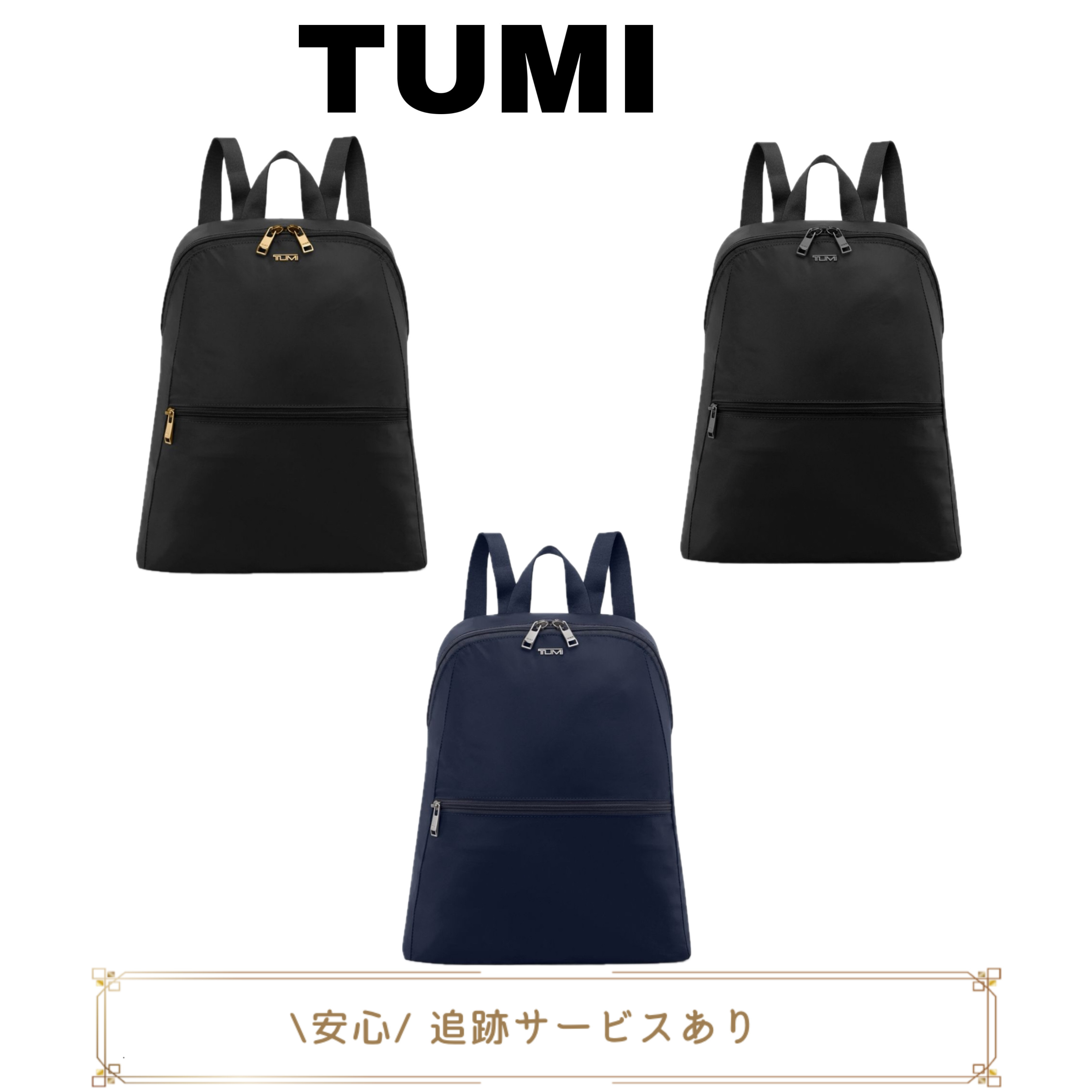選べる6色 TUMI Just in Case バックパック リュック