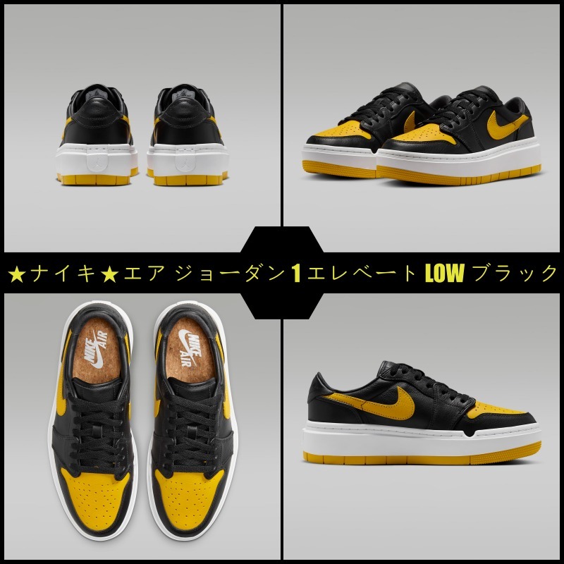 【大人気】★ナイキ★AIR JORDAN 1 ELEVATE LOW ブラック