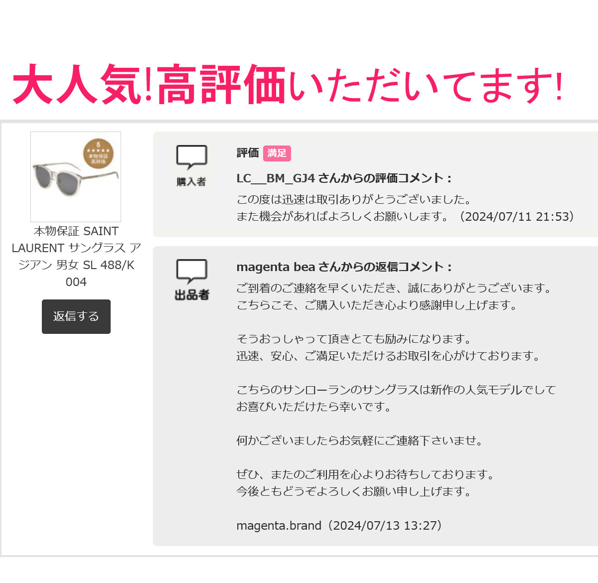 本物保証 SAINT LAURENT サングラス アジアン 男女 SL 488/K 004 本物保証 SAINT LAURENT サングラス アジアン 男女 SL 488/K 004