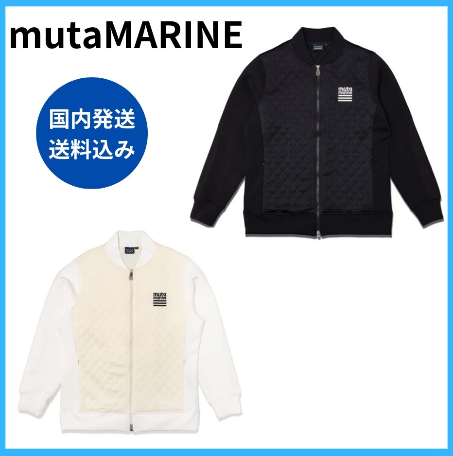 【mutaMARINE】ストレッチキルト ムーバブルブルゾン 送料込み