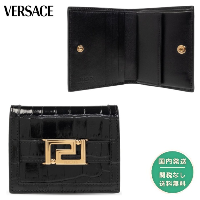 【関税/送料込】VERSACE ◆ 2つ折り財布 グレカ クロコ型押し