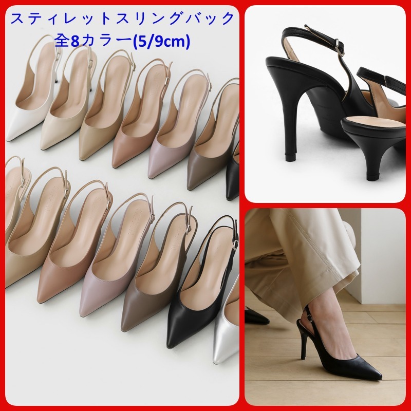 日本未入荷★SAPPUN★スティレットスリングバック全8色