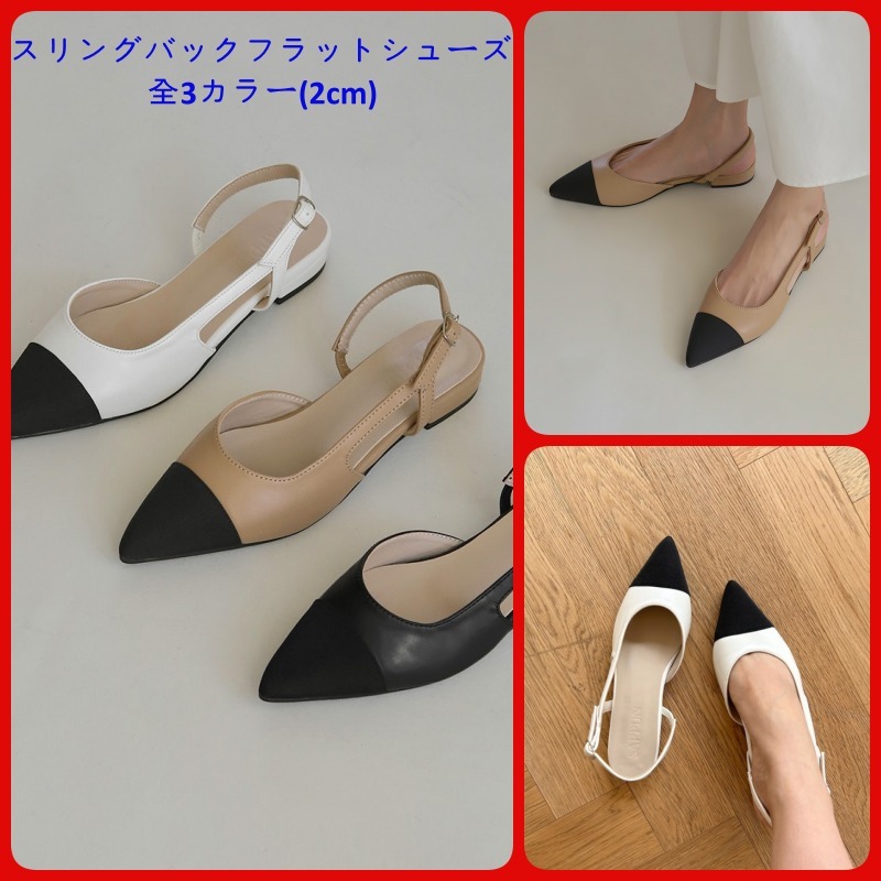 日本未入荷★SAPPUN★スリングバックフラットシューズ全3色