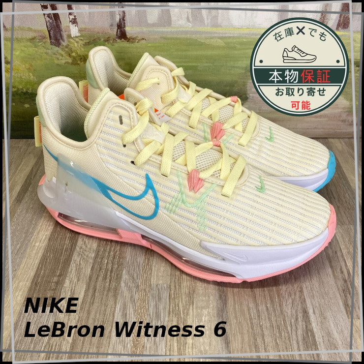 【NIKE】レブロン ウィットネス 6★LeBron Witness 6