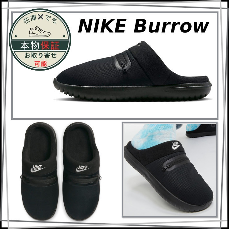 【NIKE】ナイキ★バロウ★Burrow