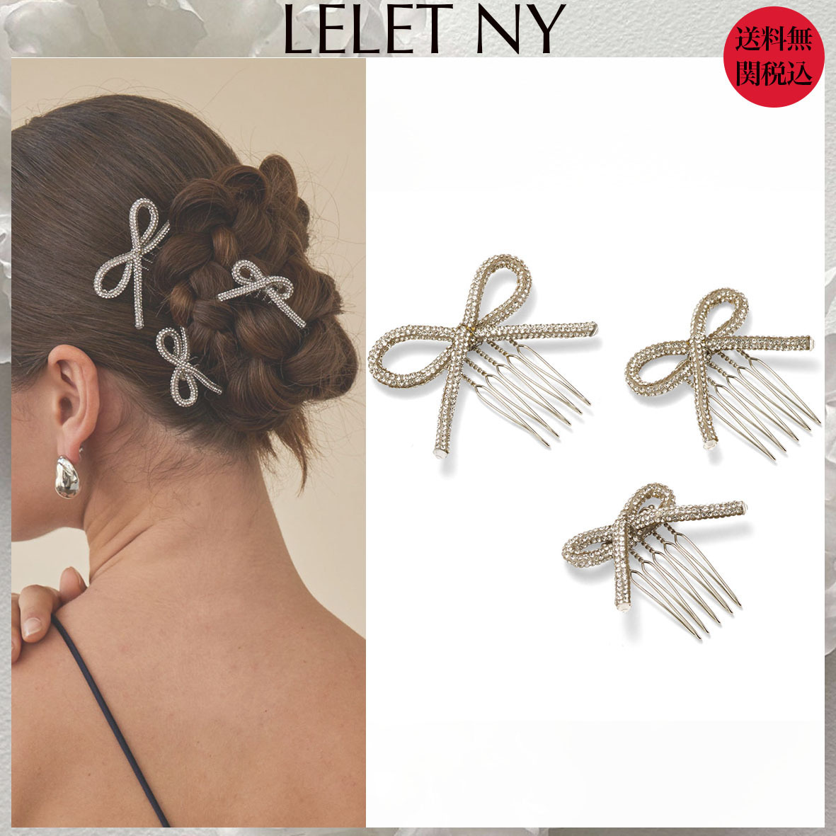 【LELET NY】サーシャリボンのミニコーム ３P★国内発関税込