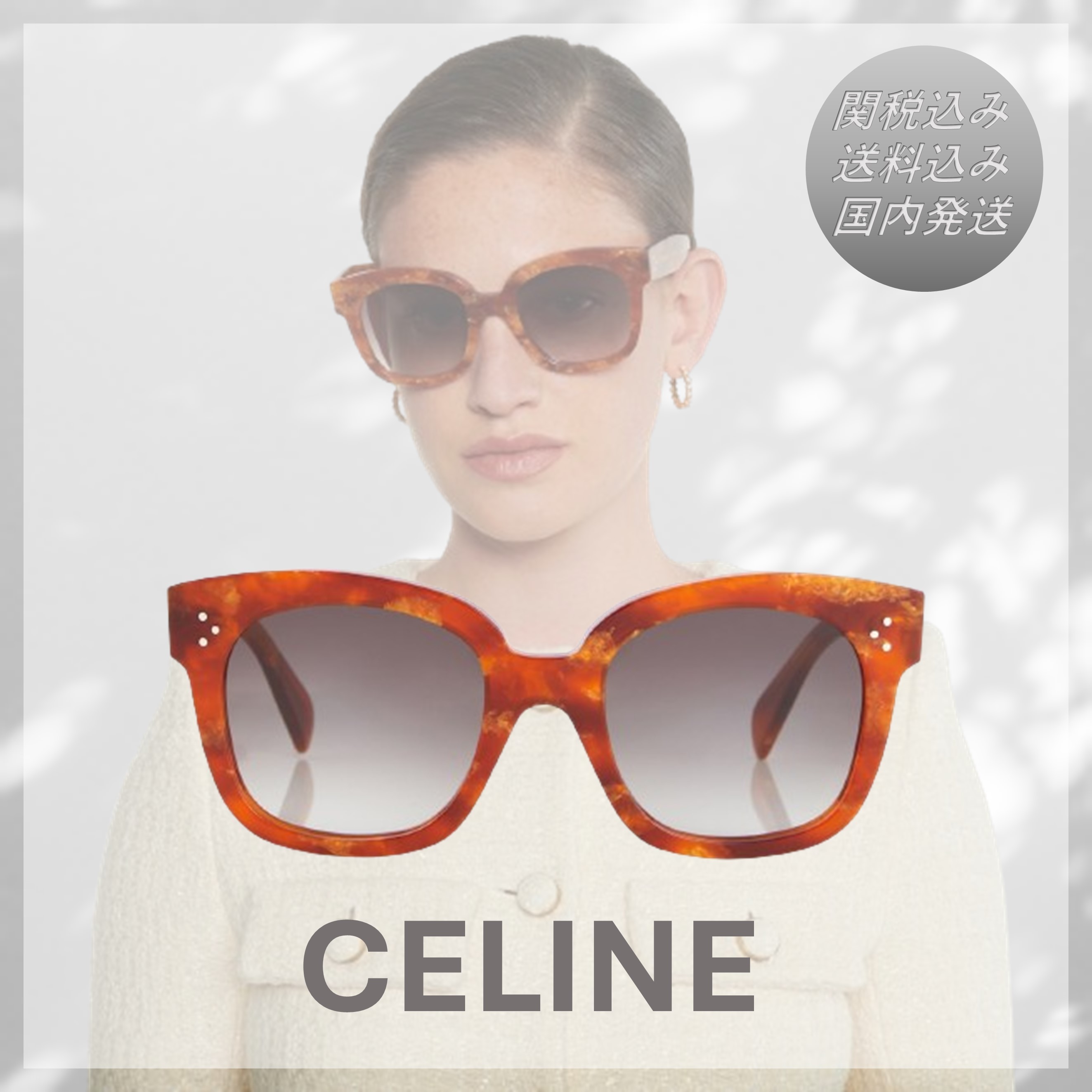 送料込/関税込■CELINE■Dフレームサングラス