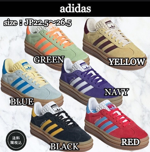 【adidas】GAZELLE BOLD スニーカー (送料関税込)