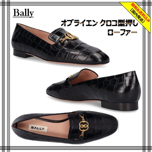[Bally] オブライエン クロコ型押し ローファー