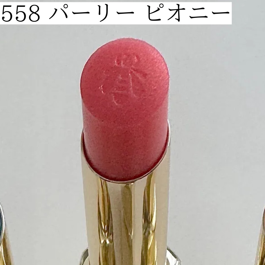 □GUERLAIN□ゲラン リップ キスキス ビー グロウ (GUERLAIN
