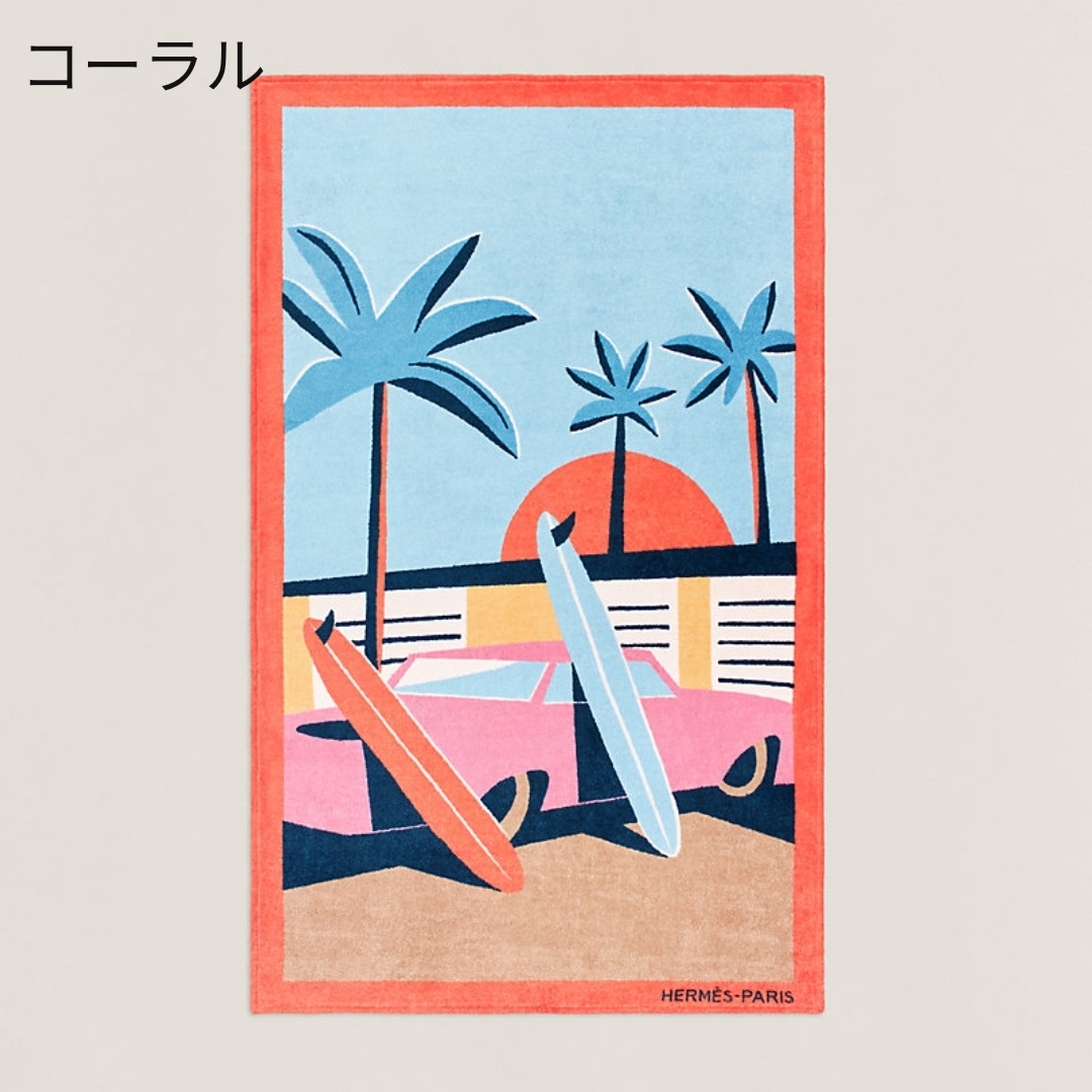 【色と柄が◎】HERMES ビーチタオル《アプレ・ラ・ヴァーグ》