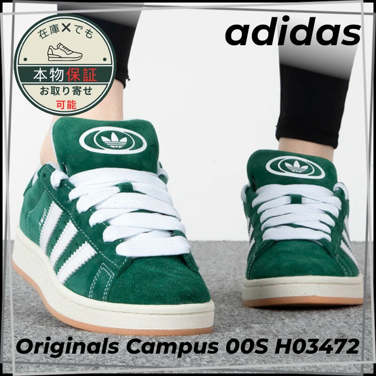 【adidas】オリジナルス キャンパス 00S★ユニセックス