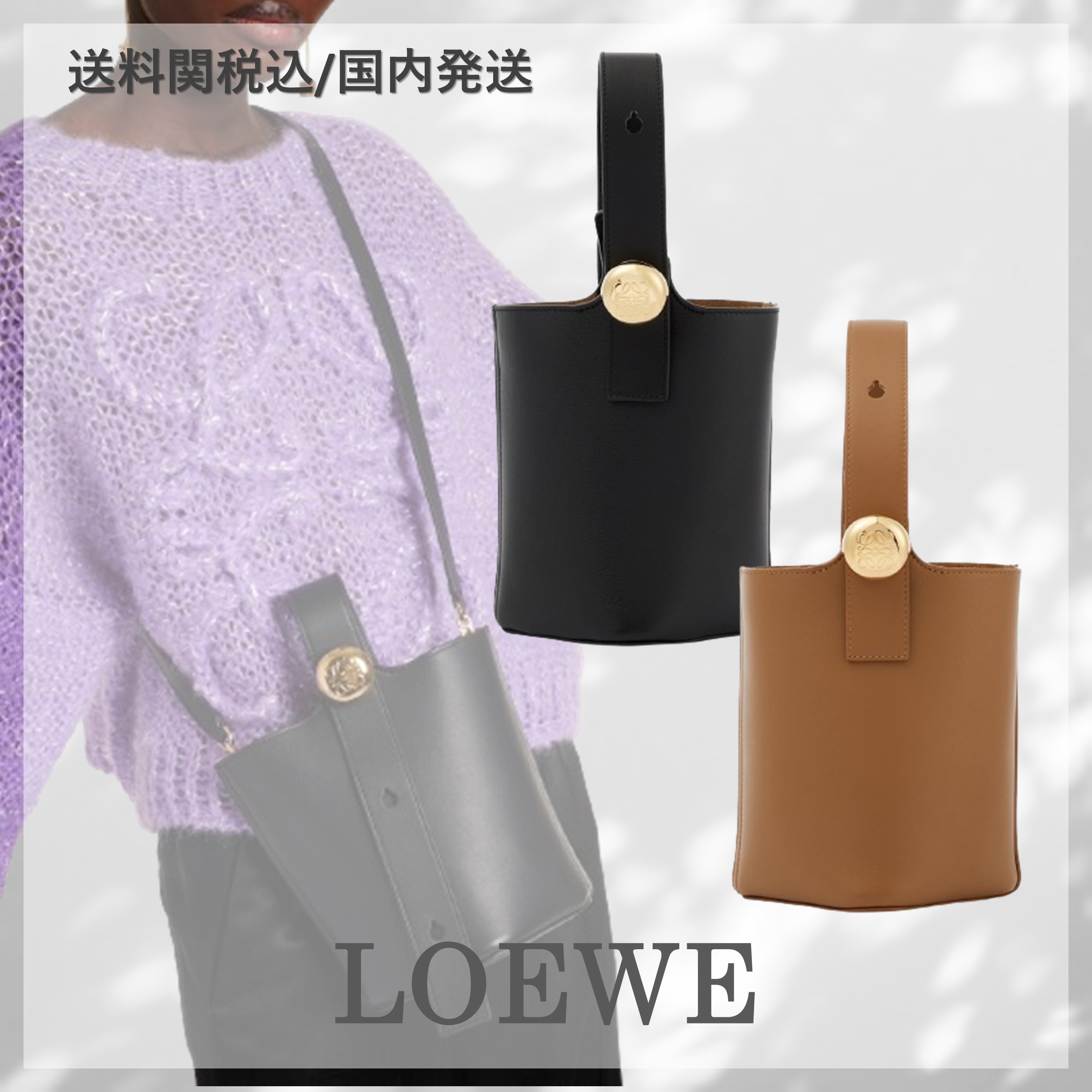 送料込/関税込■LOEWE■Pebble ミニ レザー バケット バッグ