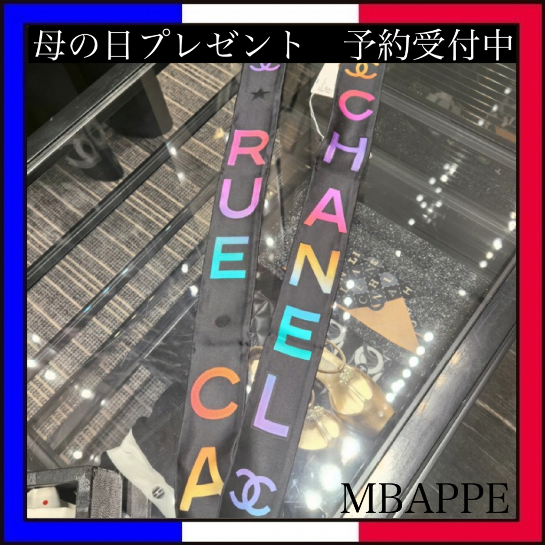 カラフルでデザイン♪【CHANEL】ヘアバンド スカーフ ブラック