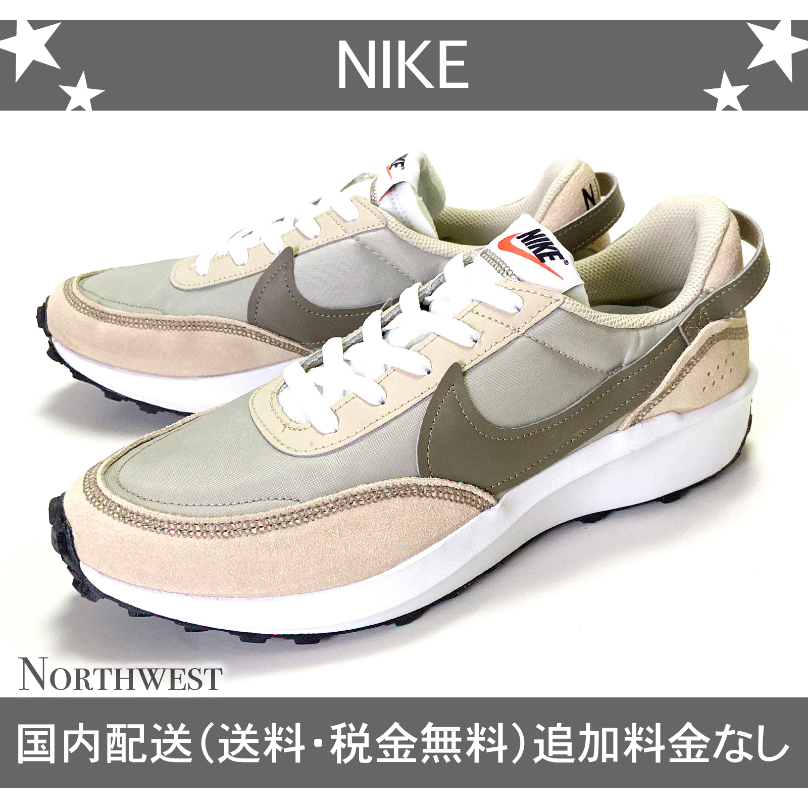 【NIKE】 Waffle Debut ワッフル デビュー ベージュ【ne158】