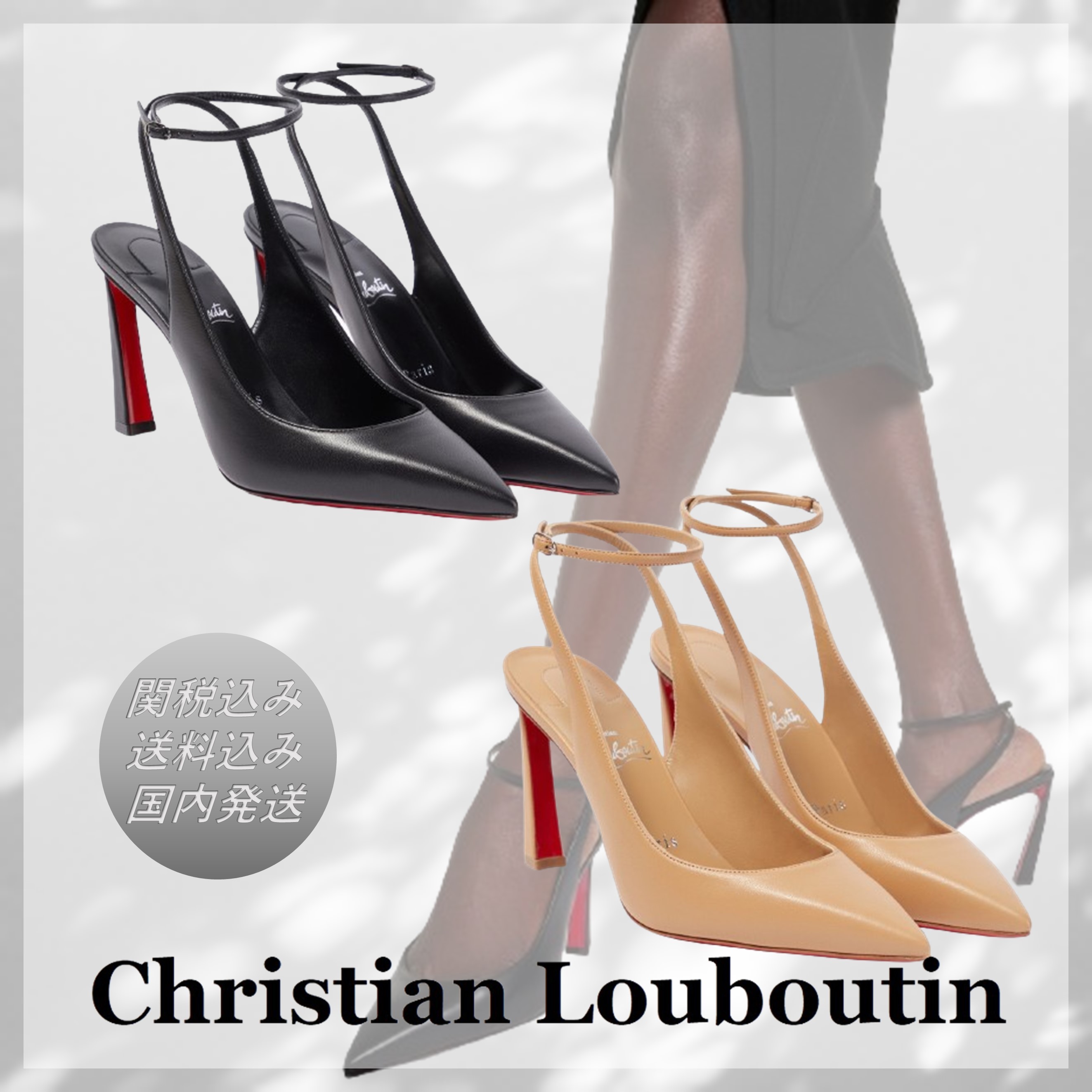 関税込■Christian Louboutin■レザー スリングバック パンプス