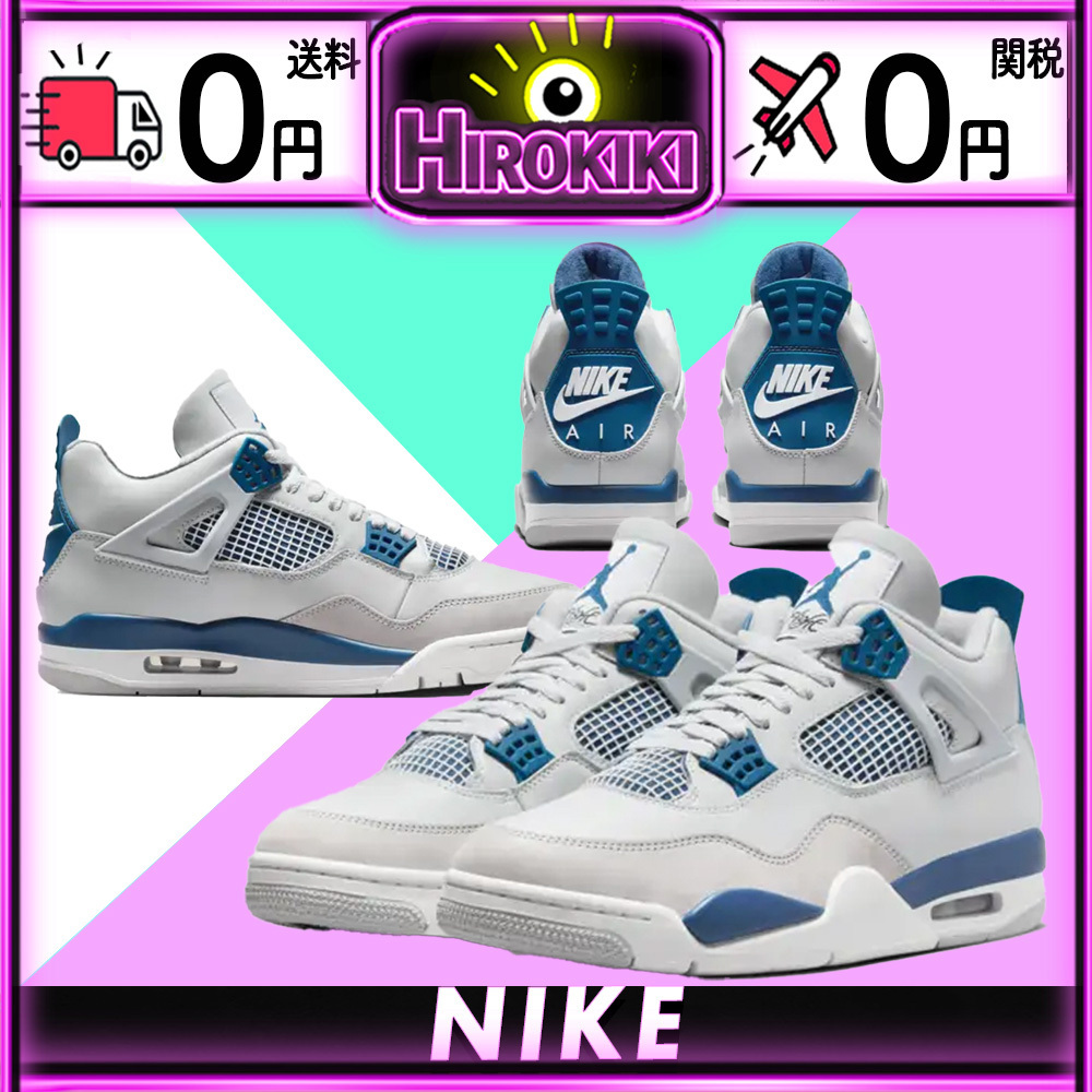 【本物保証 /関税・送料無料】Nike Air Jordan 4 Retro Blue